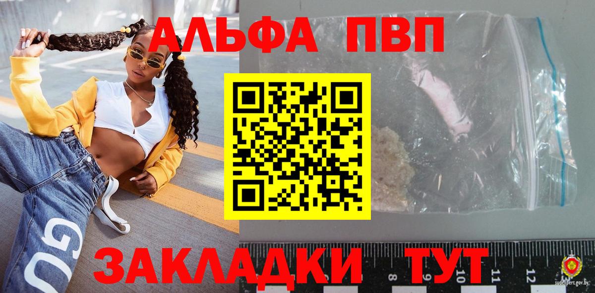 А ПВП крисы CK Асбест
