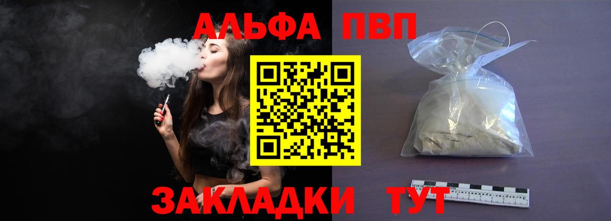 APVP крисы CK  Вход с VPN  А ПВП VHQ  A-PVP кристаллы  Асбест 