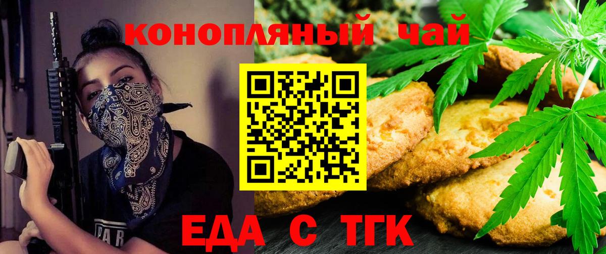 Асбест  Еда ТГК марихуана  Вход с VPN 