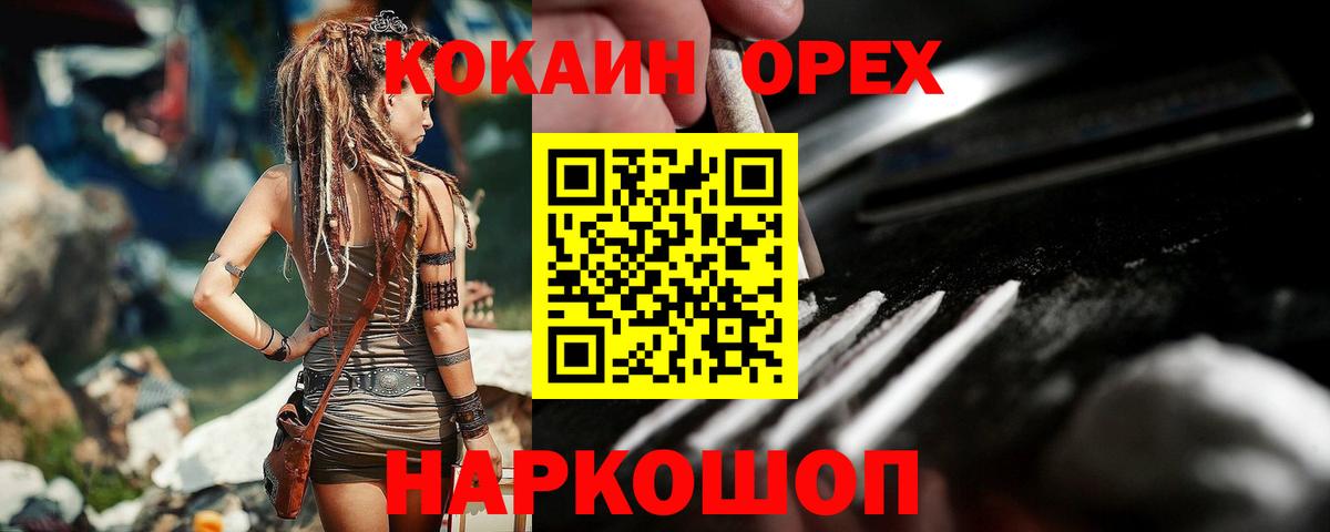 Асбест  Cocaine Fish Scale  Cocaine 98%  Вход с VPN 