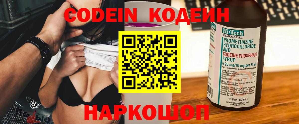 Асбест  Кодеин напиток Lean (лин)  Вход с VPN  Codein напиток Lean (лин) 