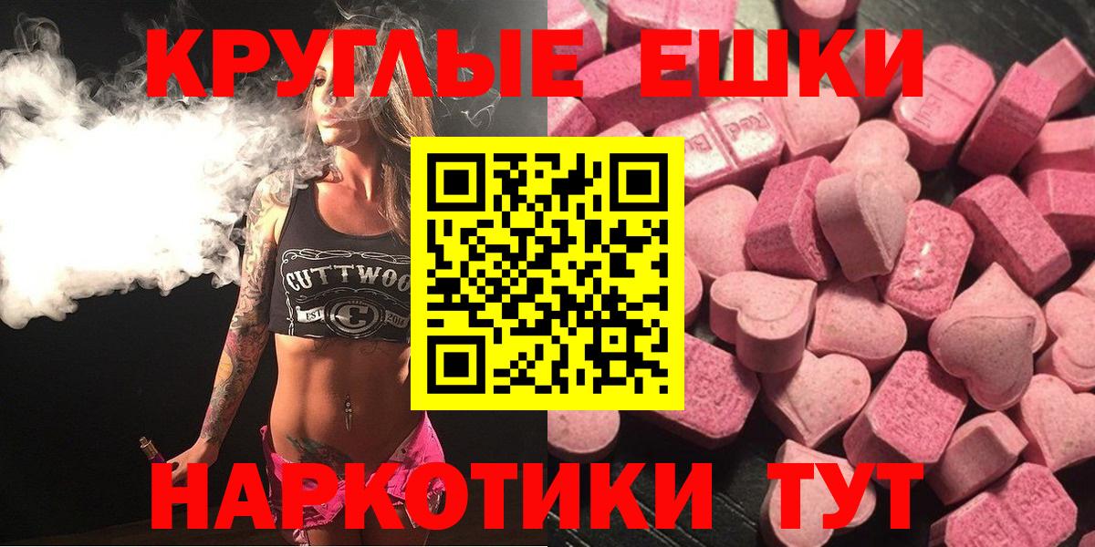 Экстази таблы  Ecstasy  Ecstasy Cube  Асбест  Вход с VPN 