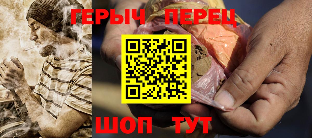 Героин  Вход с VPN  Асбест  ГЕРОИН хмурый 