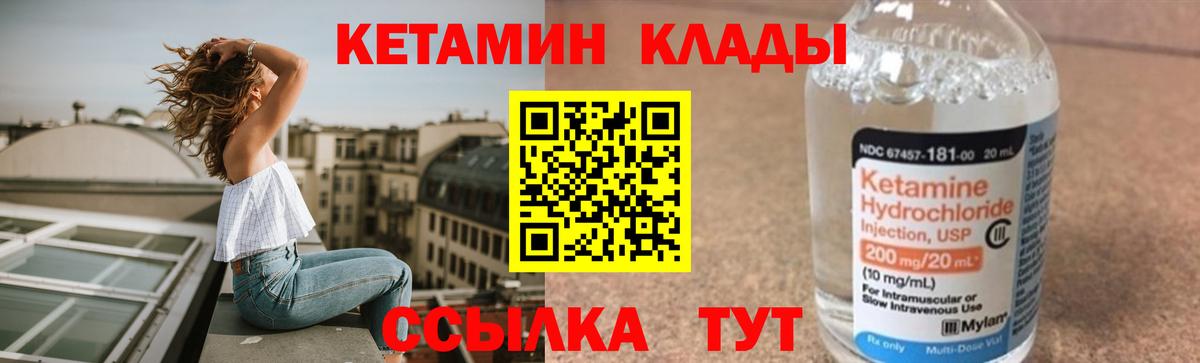 Кетамин ketamine  МЕГА   Асбест  Вход с VPN 