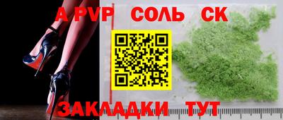 ALPHA-PVP Славянск-на-Кубани