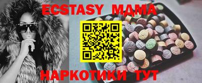 MDMA Сланцы