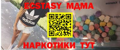 MDMA Сланцы