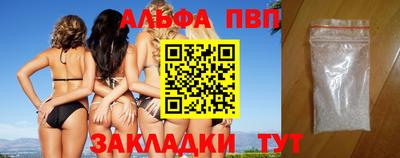 ALPHA-PVP Славянск-на-Кубани
