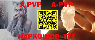 ALPHA-PVP Славянск-на-Кубани