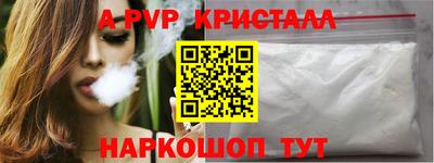 ALPHA-PVP Славянск-на-Кубани