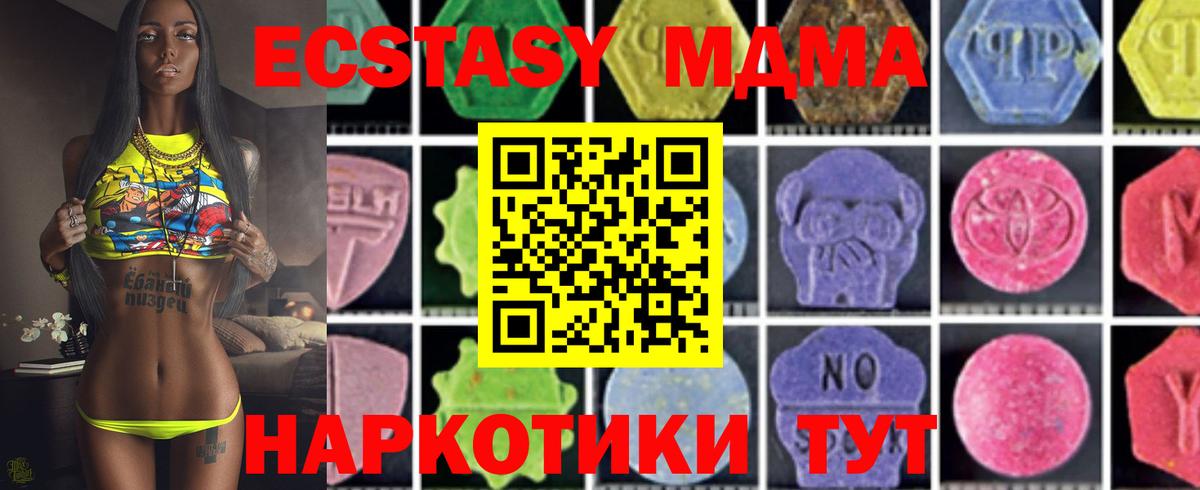 MDMA Molly  Вход с VPN  Асбест  MDMA  МДМА crystal 