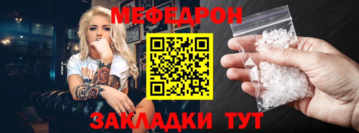 Мефедрон мяу мяу  Меф мяу мяу  Меф  гидра ONION  где найти наркотики  Вход с VPN  Асбест 