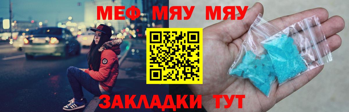 Меф мяу мяу кристаллы Асбест