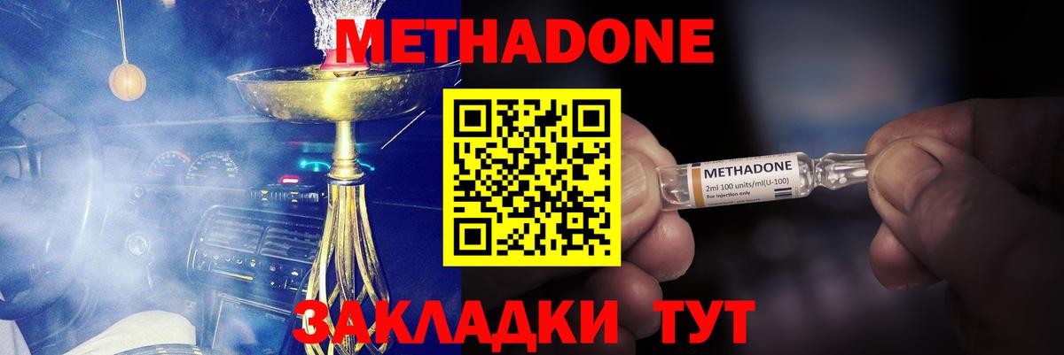 Метадон кристалл  МЕТАДОН мёд  Вход с VPN  Асбест 