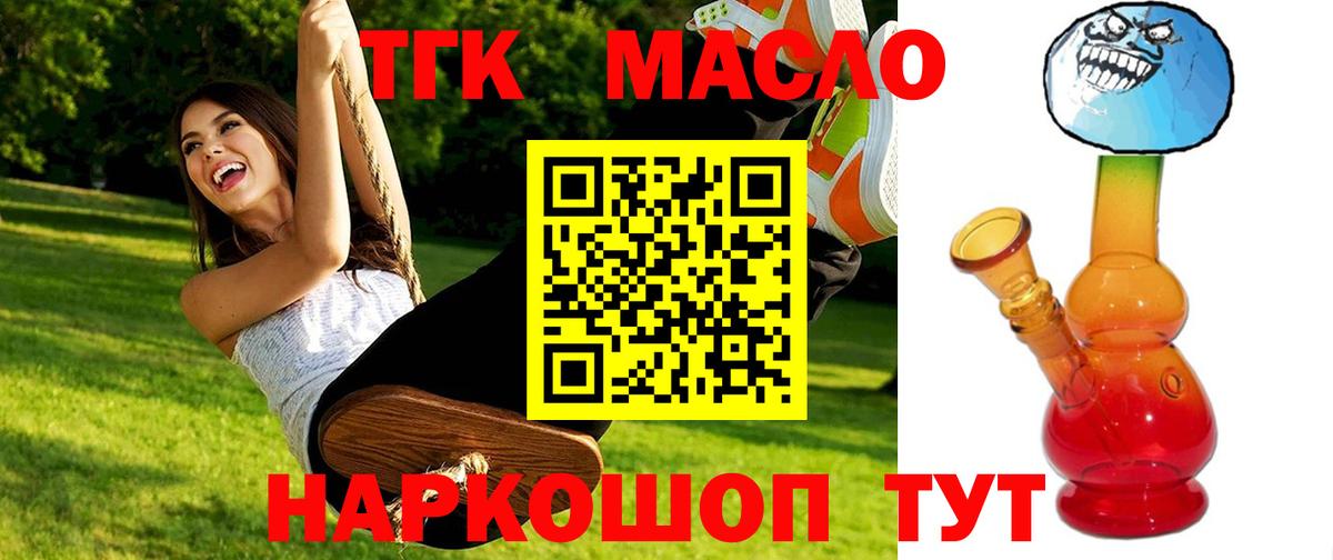 ТГК концентрат  Дистиллят ТГК вейп  Асбест  Вход с VPN 