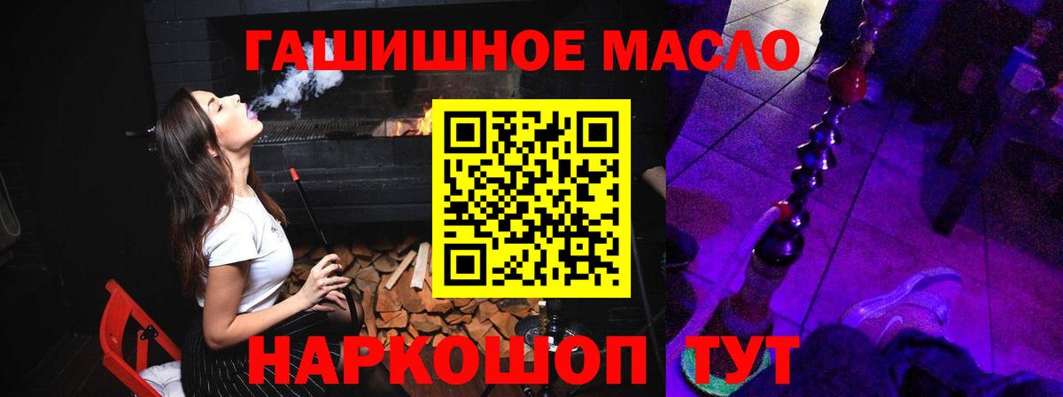 ТГК THC oil Асбест